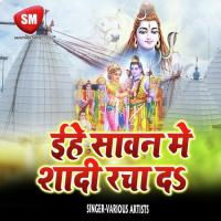 Ehe Sawan Me Shadi Racha Da (Bhojpuri Song) songs mp3