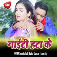 Dabai Dihale Saiya Mor Karihaiya Bablu Karent Song Download Mp3