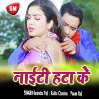 Nighty Hata Ke (Bhojpuri Song) songs mp3