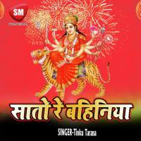 Lal Rang Fool Maiya Pramendra Pardeshi Song Download Mp3