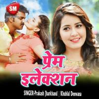 Prem Election Me Hum Ladbai Prakash Jharkhand Song Download Mp3