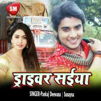 Driver Saiya (Bhojpuri Song) songs mp3