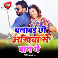 Chalawai Chhi Ankhiya Se Ban Ge (Angika Lok Geet) songs mp3