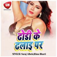 Dhodi Ke Dhalai Par Sudhir Surila Song Download Mp3