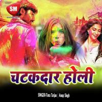 Chatakdar Holi (Bhojpuri Holi Song) songs mp3