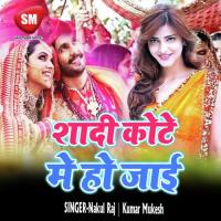 Shadi Kote Me Ho Jaai Chhotu Bihari Song Download Mp3