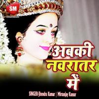 Abki Navratar Mein (Durga Bhajan) songs mp3