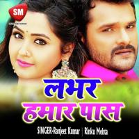 Lover Hamar Pass (Bhojpuri Song) songs mp3