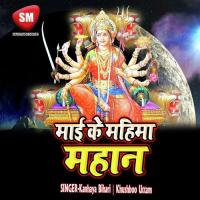 Mai Ke Mahima Mahan (Durga Bhajan) songs mp3