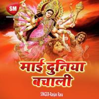 Dulhan Bani Baithal Mai Chandra Mohan Bihari Song Download Mp3
