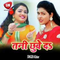 Kenta Tani Chhue Da (Bhojpuri Song) songs mp3