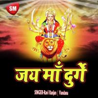 Jai Maa Durge (Durga Bhajan) songs mp3