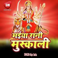 Maiya Rani Muskali (Durga Bhajan) songs mp3