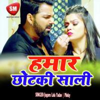 Hamar Chhotki Sali (Bhojpuri Song) songs mp3