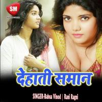 Hamra Bhauji Ke Sasure Bhatar Ho Gail Ajad Sanehiya Song Download Mp3