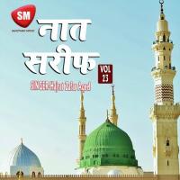 Naat Sharif Vol-23 (Urdu Islamic Naat) songs mp3