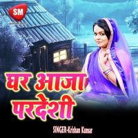 Ghar Aaba Pardeshi (Bhojpuri Song) songs mp3