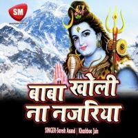 Baba Kholi Na Nayanwa (Kanwar Bhajan) songs mp3