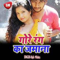 Gore Rang Ka Jamana (Bhojpuri Song) songs mp3