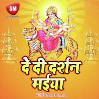 De Di Darshanwa Maiya (Durga Bhajan) songs mp3