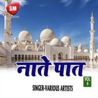 Naamhi Naam Hai Jo Abdul Samad Koyal Lakhnawi Song Download Mp3
