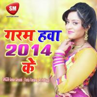 Garam Hawa 2020 Ke (Bhojpuri Song) songs mp3