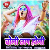 Choli Chhap Holi (Bhojpuri Song) songs mp3