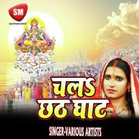 Chala Chala Ganga Chhath Ghatiya Mohan Jais Song Download Mp3
