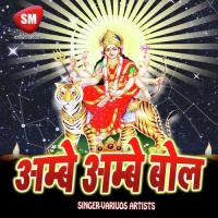 Maiya Ke Baghwa Dahare Guriya Raj Song Download Mp3