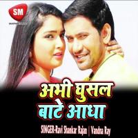 Abhi Ghusal Bate Aadha (Bhojpuri Song) songs mp3