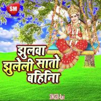 Sunle Pukar Maa Meri Netesh Pujari Song Download Mp3