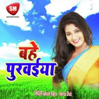 Khus Raha Jaan Avinash Magahiya Song Download Mp3