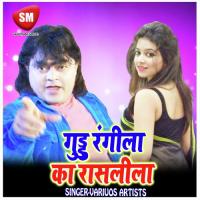 Guddu Rangila Ke Raslila (Bhojpuri Song) songs mp3