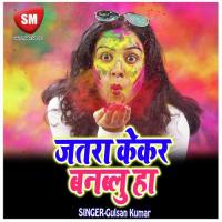 Jatra Kekar Banablu Ha (Bhojpuri Song) songs mp3