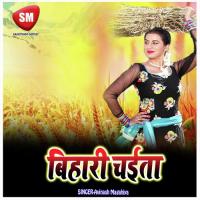 Apan Bhoma Me Gehua Ke Dam Lebe Da Avinash Magahiya Song Download Mp3