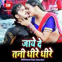 Jayede Tani Dhire Dhire (Bhojpuri Song) songs mp3
