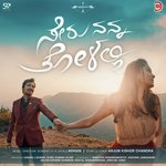 Seru Nanna Tholalli Adhvik,Arjun Kishor Chandra Song Download Mp3