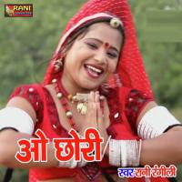 O Chhori Rani Rangili Song Download Mp3
