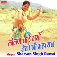 Lilan Kathe Gayo Tejo Ji Mharaj Sharvan Singh Rawat Song Download Mp3