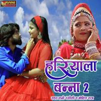Hariyala Banna  2 Rani Rangili & Mohit Raj Song Download Mp3