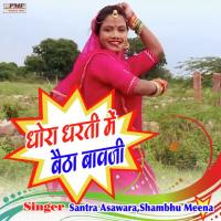 Dhora Dharti Me Betha Bavaji Santra Asawara,Shambhu Meena Song Download Mp3