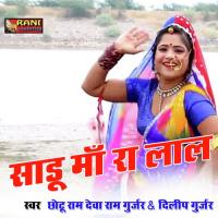 Sadu Ji Ka Lal Chhotu Ram Deva Ram Gurjar & Deelip Gurjar Song Download Mp3