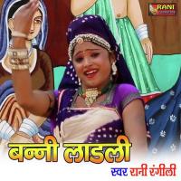 Banni Ladli Rani Rangili Song Download Mp3