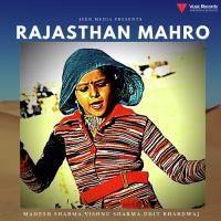 Rajasthan Mharo Mahesh Sharma Song Download Mp3