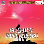 Ge Chhori Ge Chhori Moir Jebo Kusho Kumar Song Download Mp3