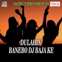 Dulahin Banebo DJ Baja Ke Umesh Ujala Song Download Mp3