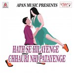Hath Se Hilayenge Chhauri Nhi Patayenge Nipata Lal Yadav Song Download Mp3