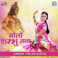 Bolo Shambhu Nath Trilok Sudiya Song Download Mp3