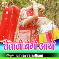 Tejaji Bego Aayo Umrav Rajasthani Song Download Mp3