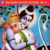 Shri Ram Jai Ram Jai Jai Ram - 108 Times Ketan Patwardhan Song Download Mp3